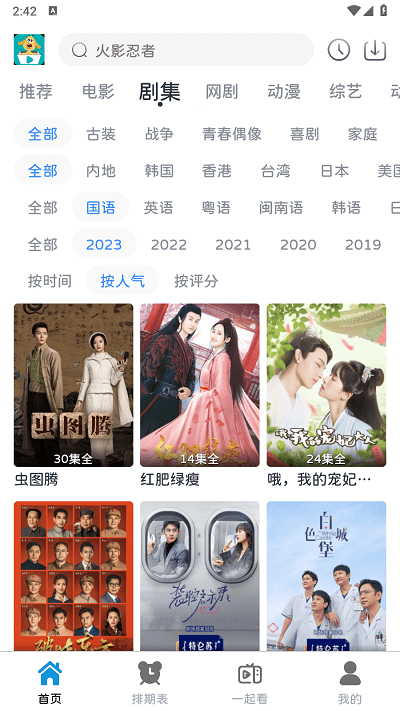 热剧汪免广告apk v1.0.5