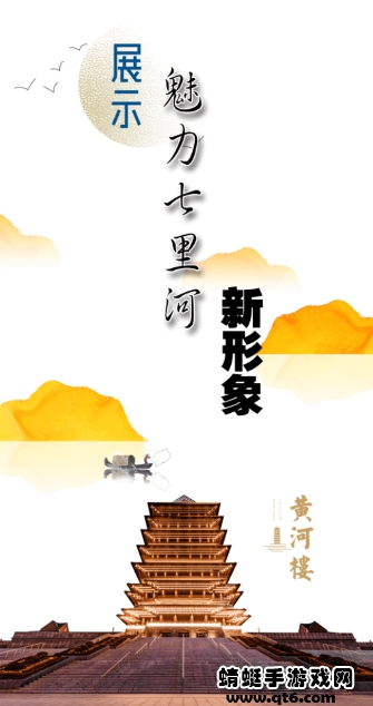 云上七里河app最新版 3.0.0官方版 v3.0.0