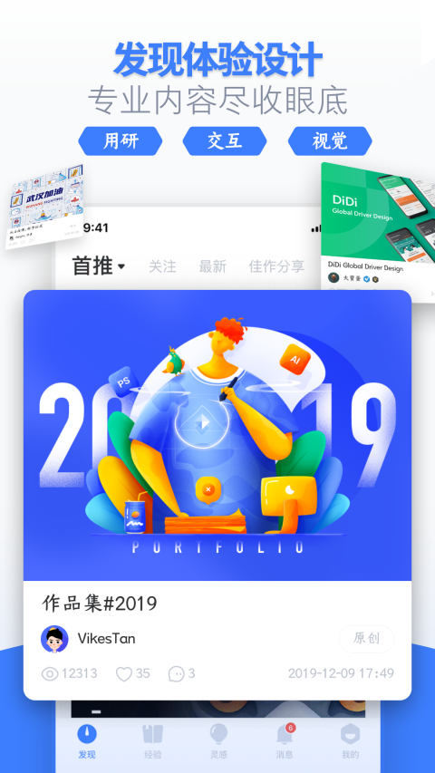 UI中国app官方 v1.0.028