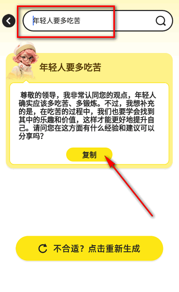 口才狮app官方版