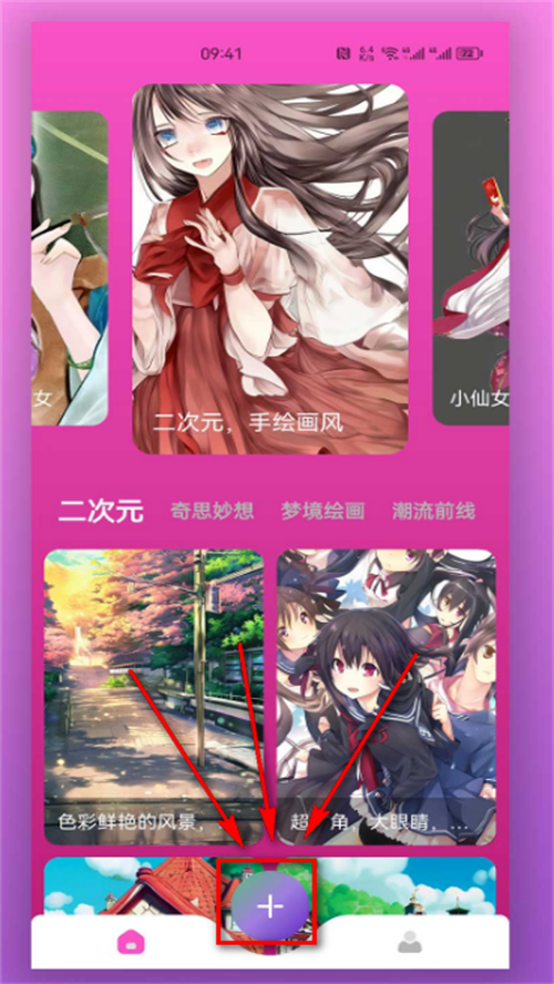 二次元AI绘画app安卓版 二次元AI绘画app安卓版