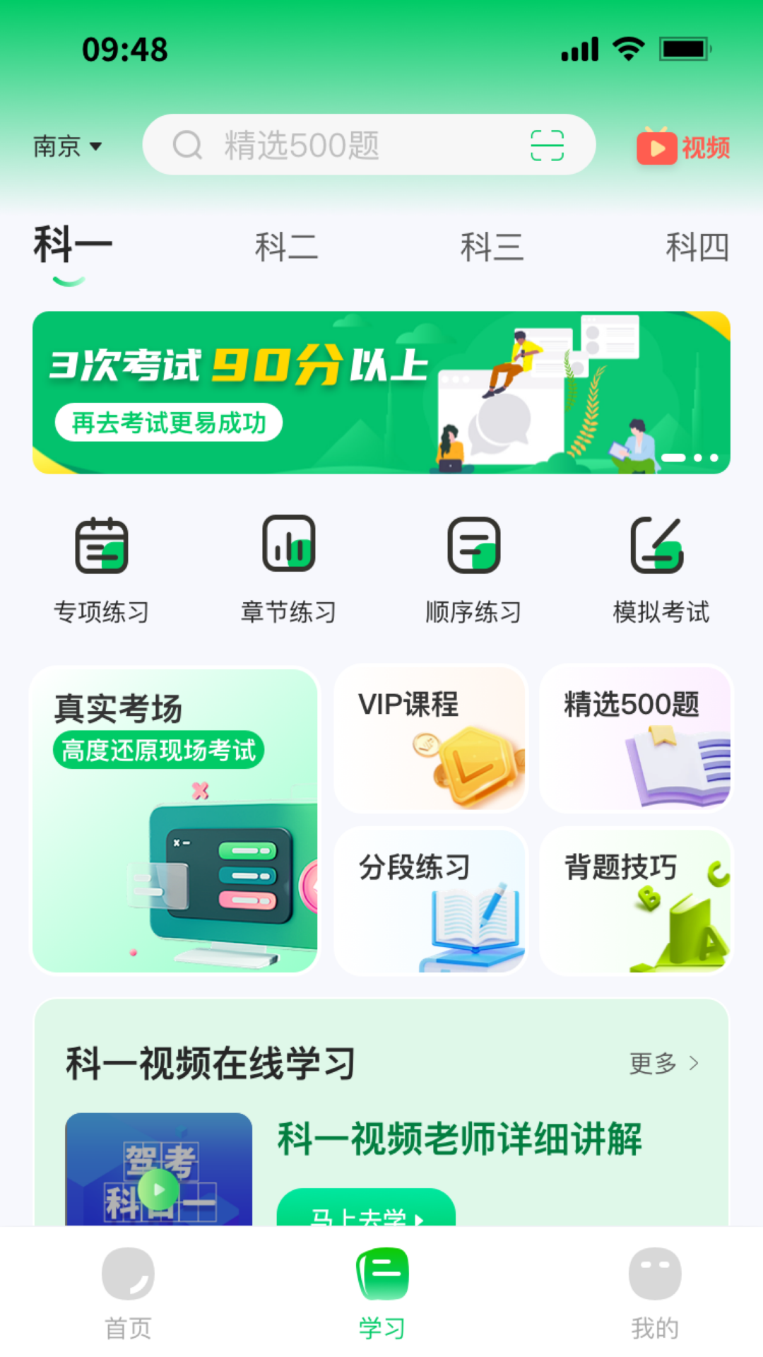 轻松学车app v2.1.9