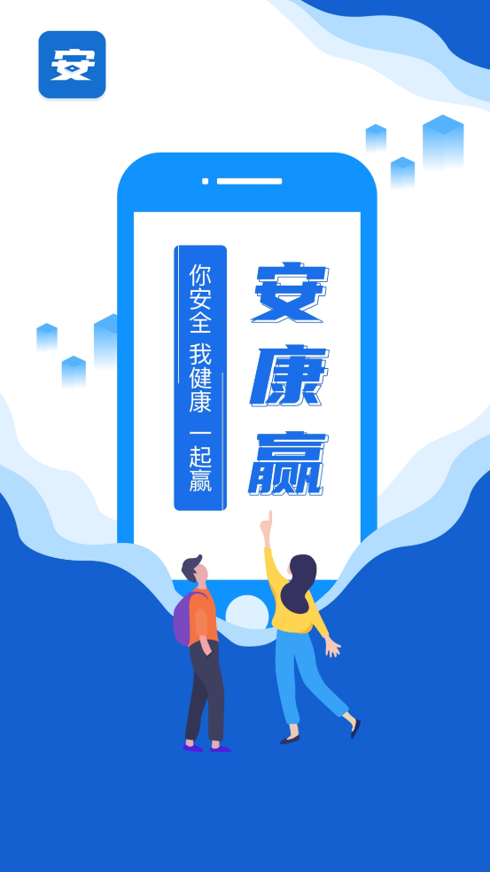 安康赢官方免费下载安装 v6.309.1631