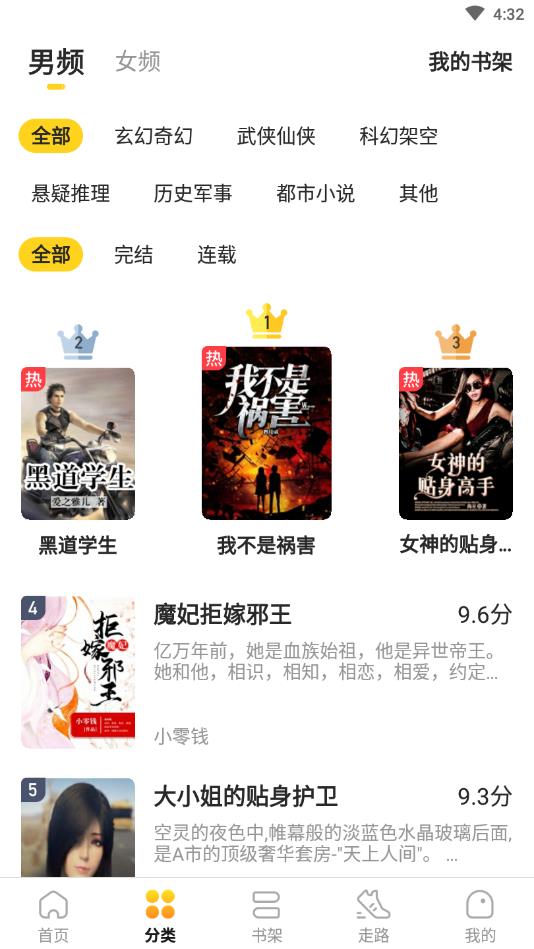 惠小说官方版 1.0.1.0安卓版 v1.0.1.0