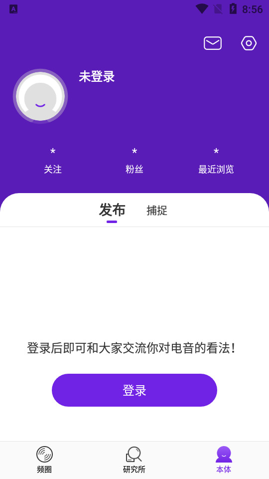 DROPIN多频app v1.0