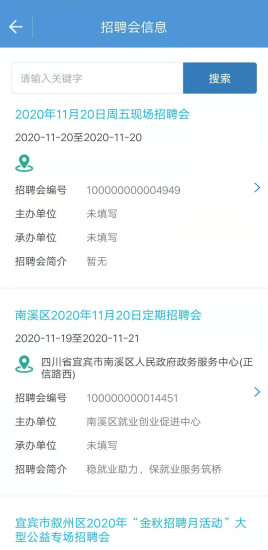 宜宾人社app v4.02.000