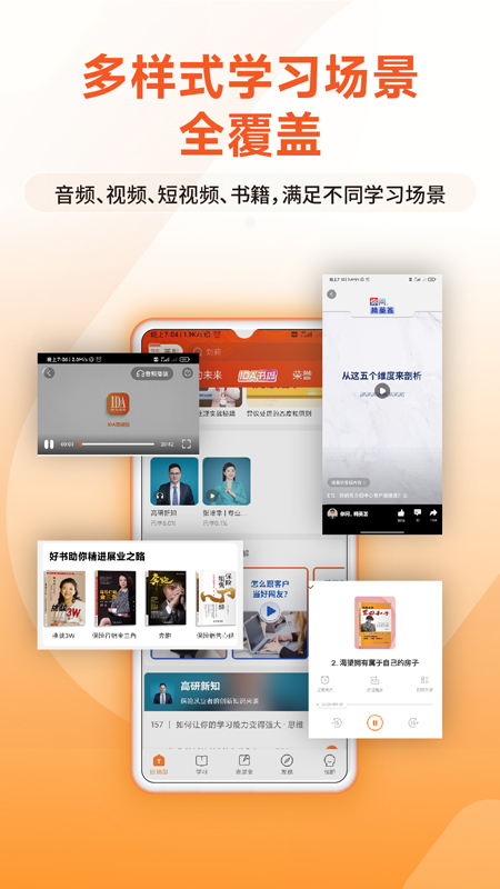 IDA高研院APP v6.1.14