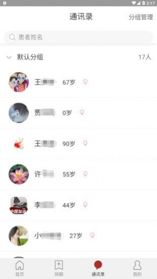 九芝中医 v0.1.56