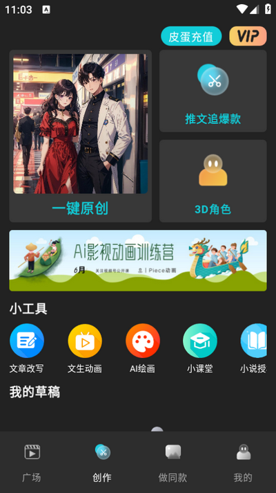 Piece动画app免费 v1.3.7.7