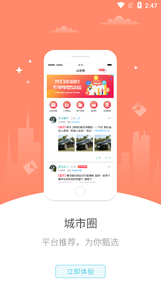 幸福香格里拉APP v5.5.1