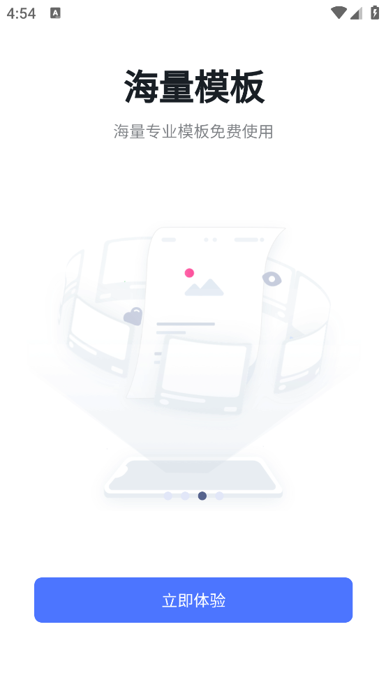 ProcessOn思维导图app v3.1.2