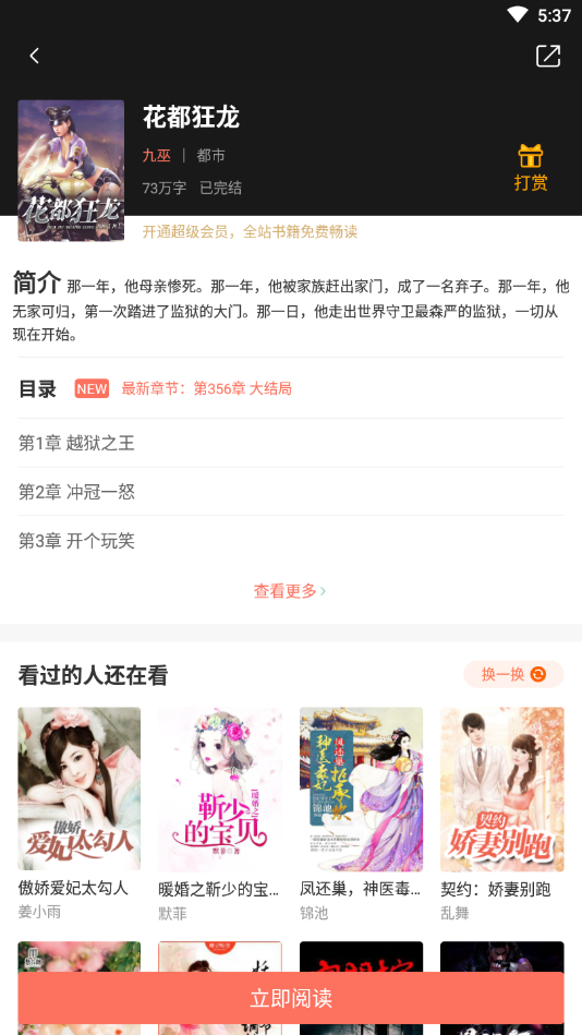 乐书小说官方版 3.2.8安卓版 v3.2.8