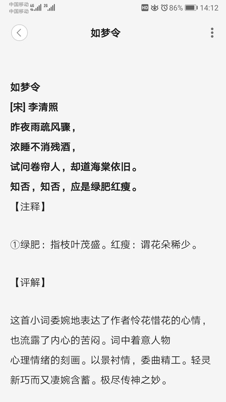 小升初试题练习安卓版 v1.2.23