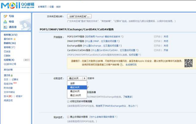 华为电子邮件app提取版