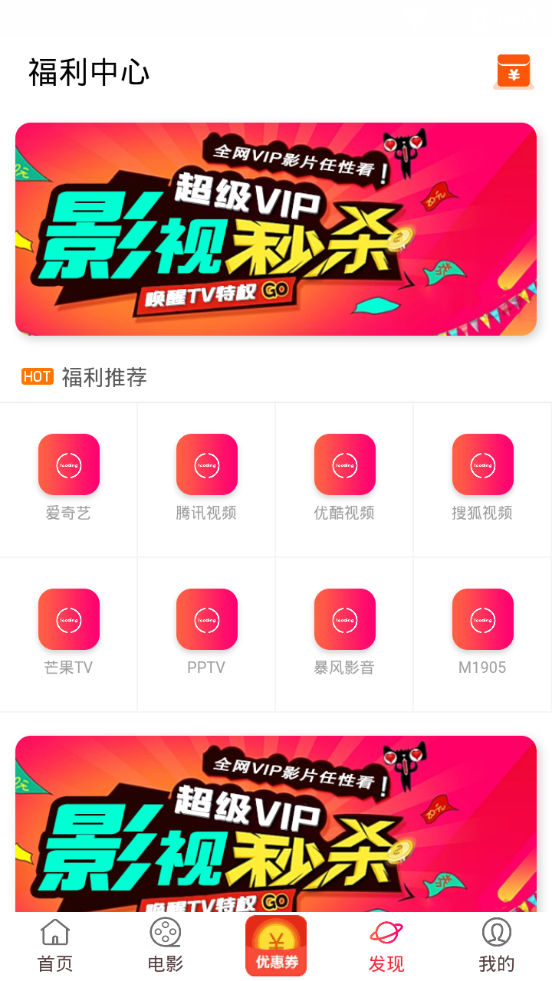 快闪视界软件 v4.0.12
