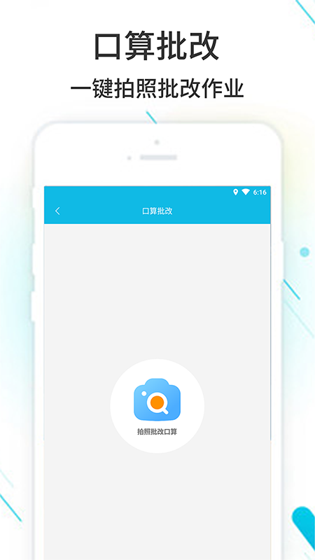作业精灵下载安装2022最新版 v3.8.44