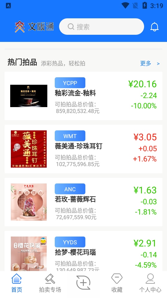 文版通app官方免费 v4.3.8