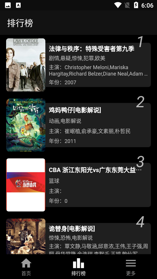 速看100官方最新版 v2.0.1
