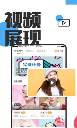 蘑菇社交 1.0.9安卓版 v1.0.9