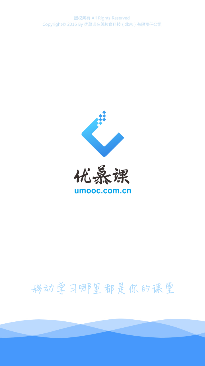 优慕课v8最新版下载 v8.6.5