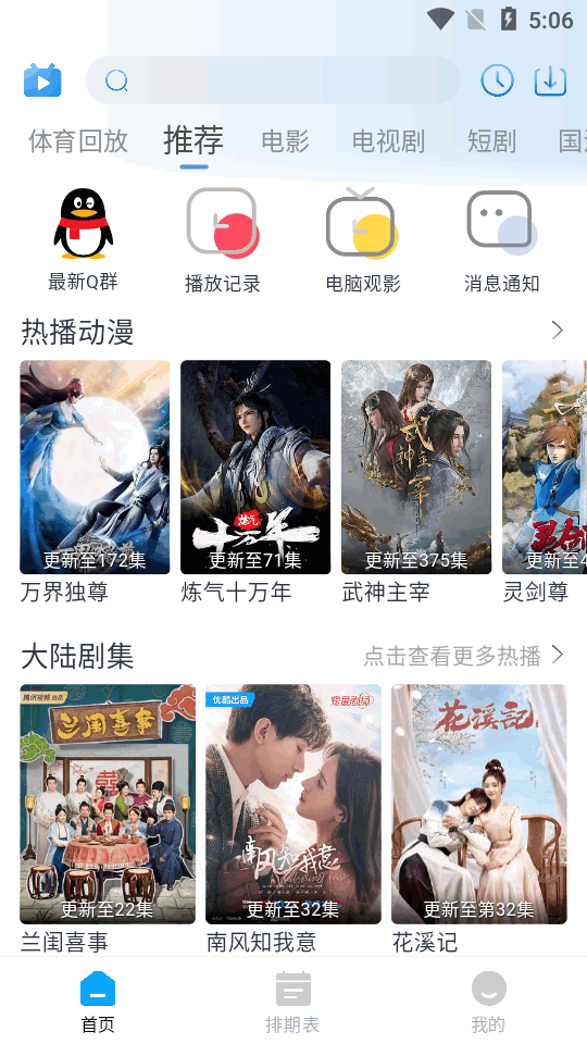 夜猫追剧免费 v1.0.6