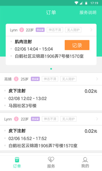 护家 v1.4.1