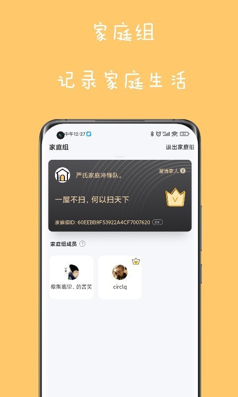 爱家务app v1.0.2