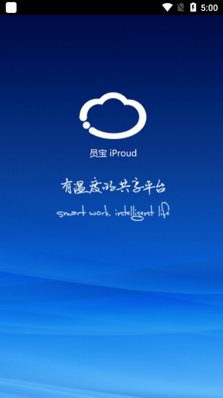 富士康员宝app v3.4.2