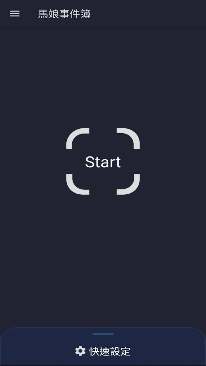 赛马娘事件簿最新版本(Umamusume Events) 1.6.39global中文版 v1.6.39