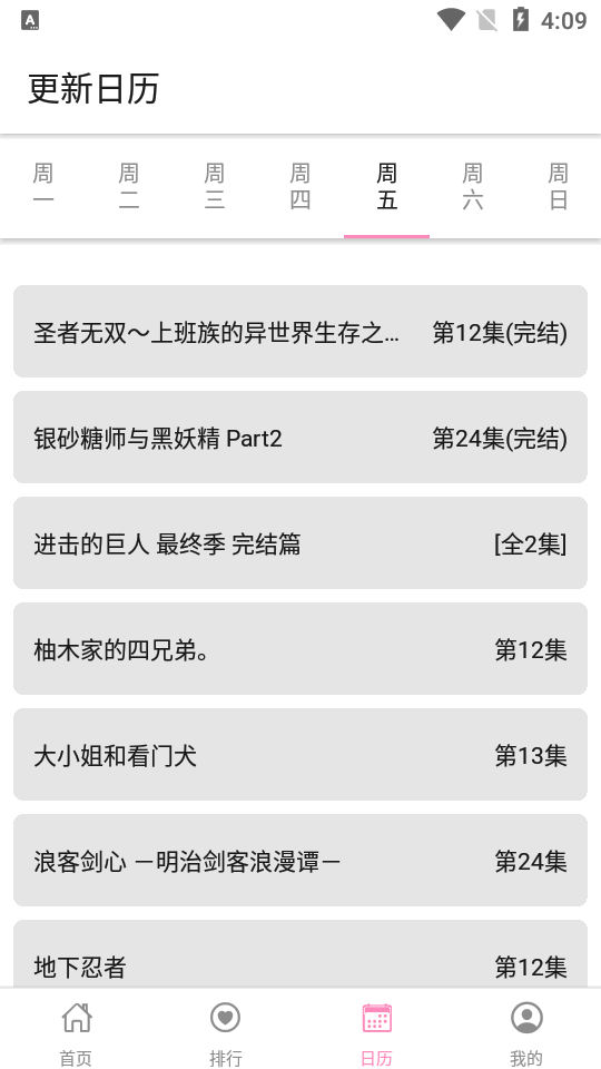 樱花动漫2026去广告免登录版 v1.0.0.6