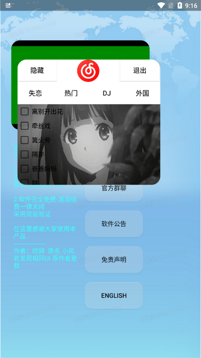 欣挽音乐app v5.1.1
