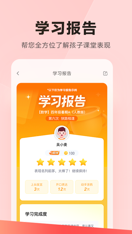 乐读优课app v7.40.0