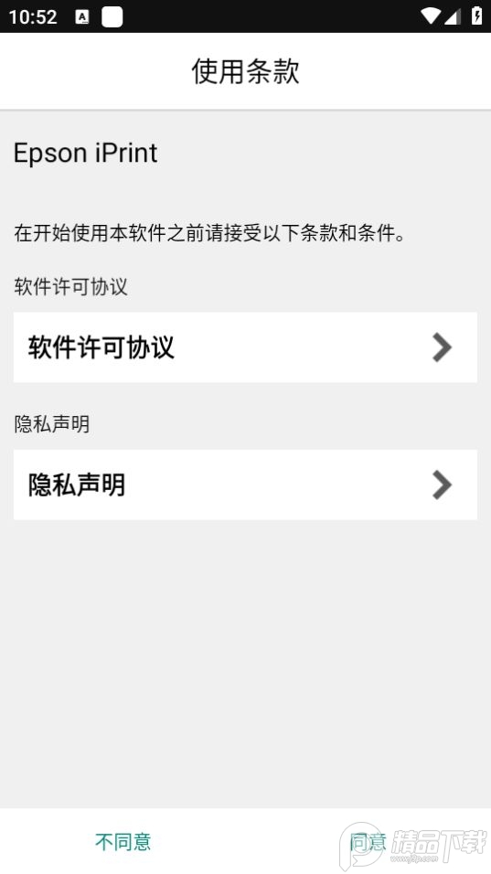 epsoniprint手机版 v7.13.2