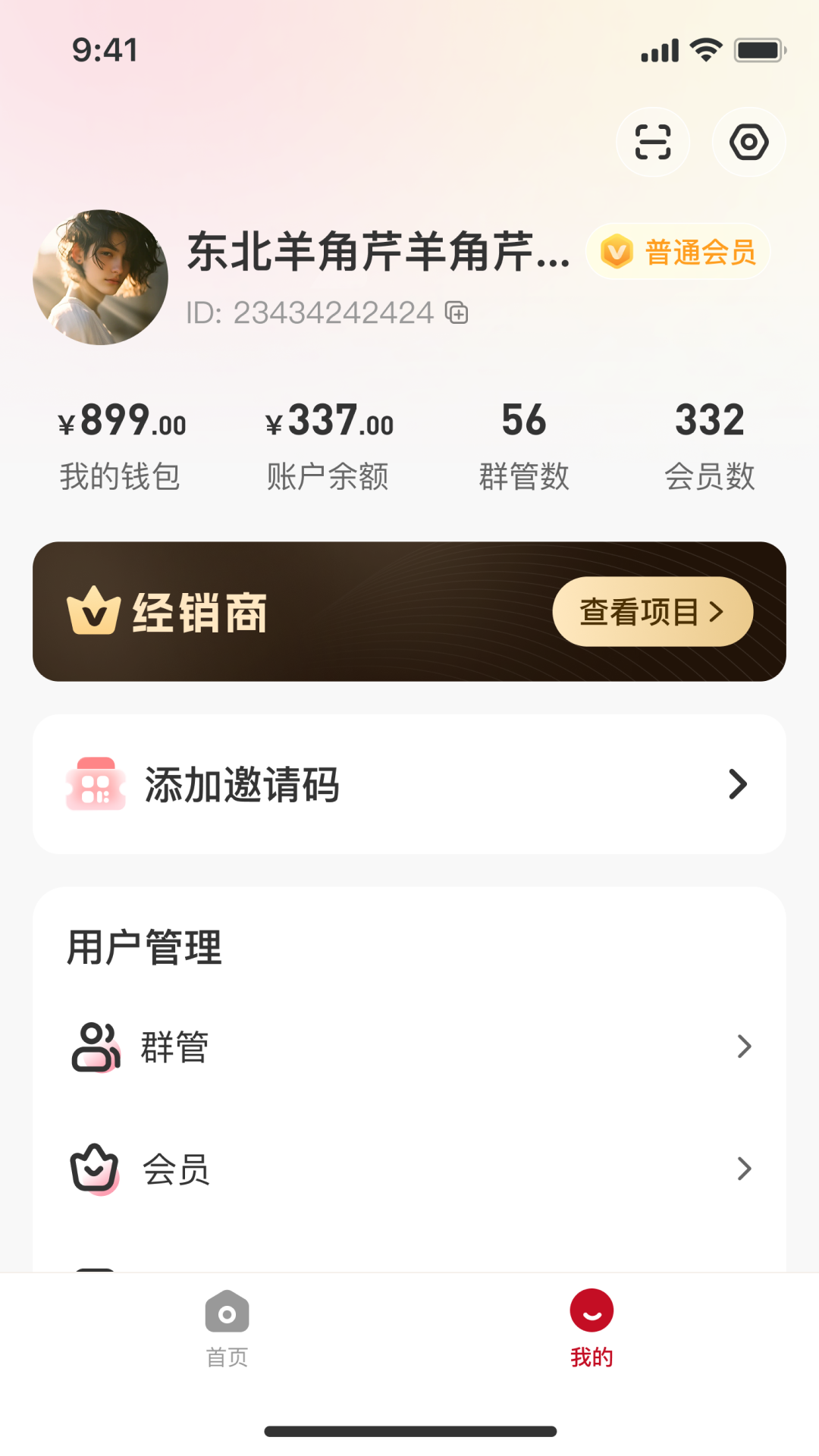 华时珍 v1.0.0