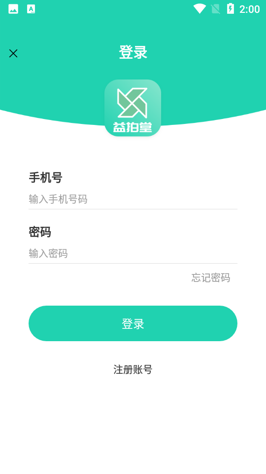 益拍堂拍卖APP v1.1.43