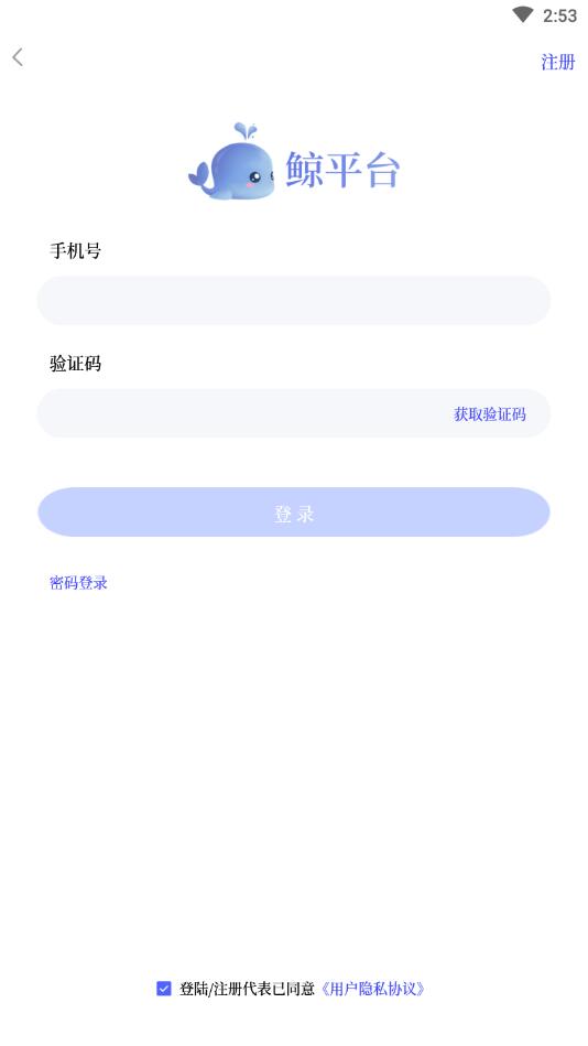 鲸平台官方版 1.0安卓版 v1.0