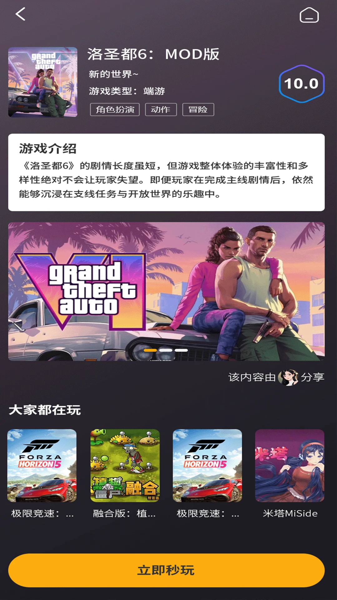 创亿云游戏安装 2.0.1 最新版 v2.0.1
