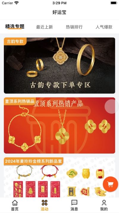 好运宝app 好运宝app