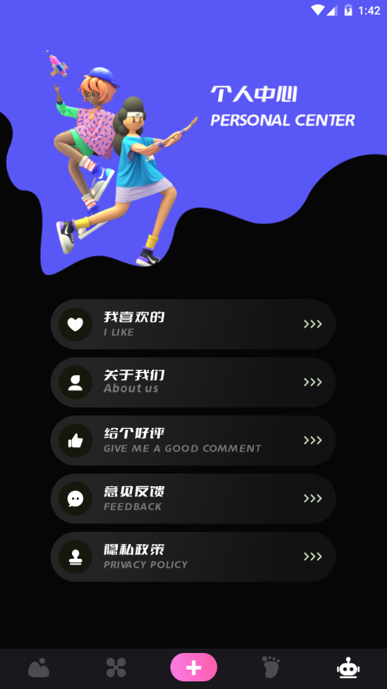 萤火虫壁纸app官方 v1.1