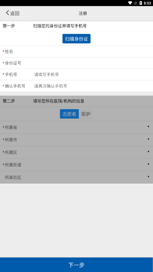 采集-徐州app v1.0.9.5.2