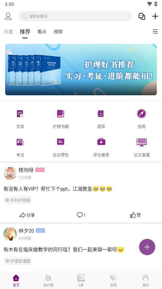 知护网下载 v6.6.0