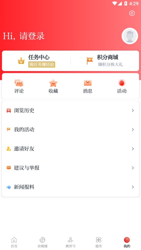 姚界app下载 v5.2.9