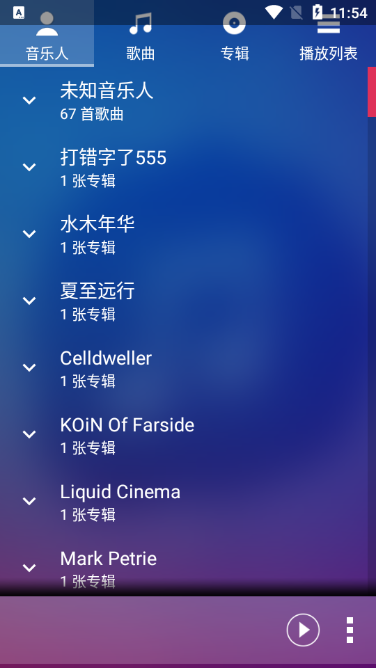 音频播放器app v12.1.2