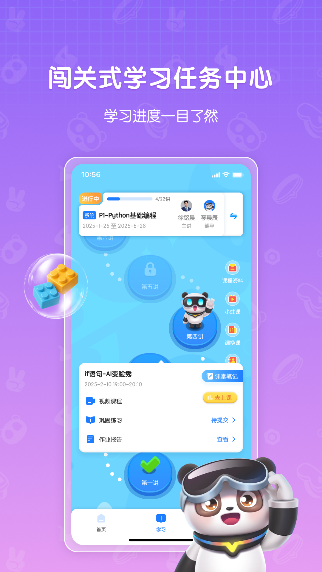 敦敦编程APP v1.0.9.1
