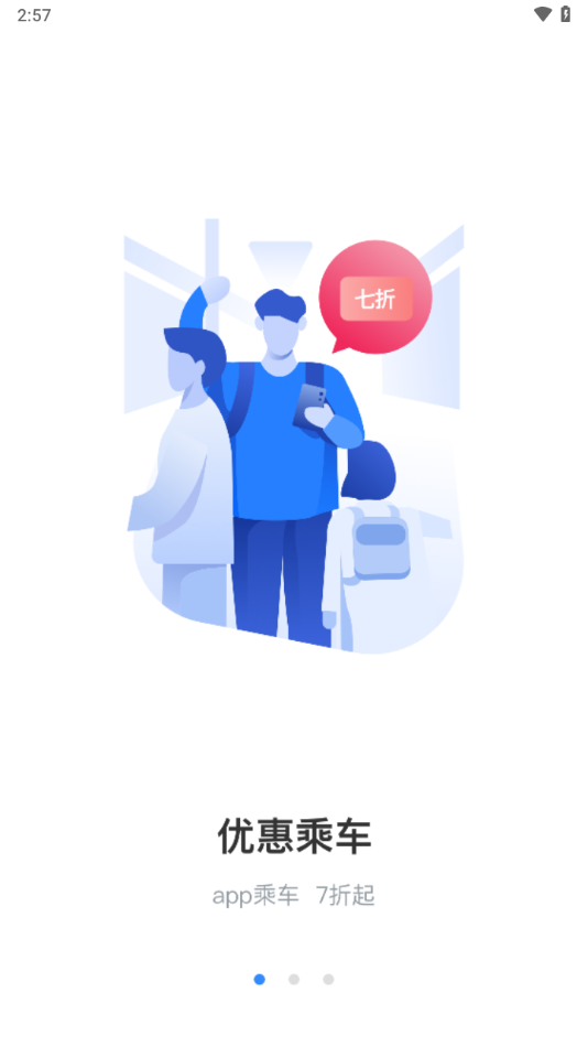 太仓一卡通app下载 v1.2.9