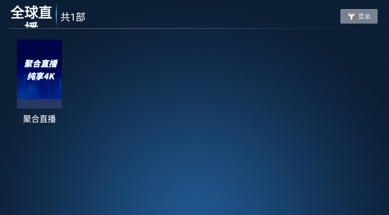 剧星视界app v5.1