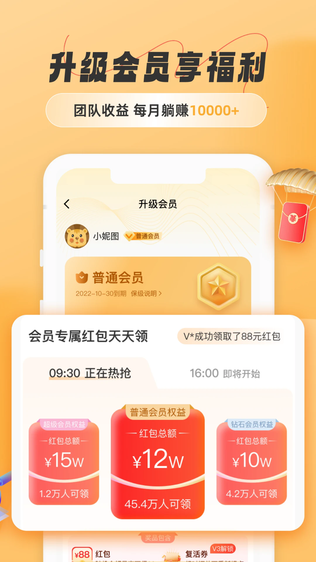 饭否霸王餐下载 v1.5.7