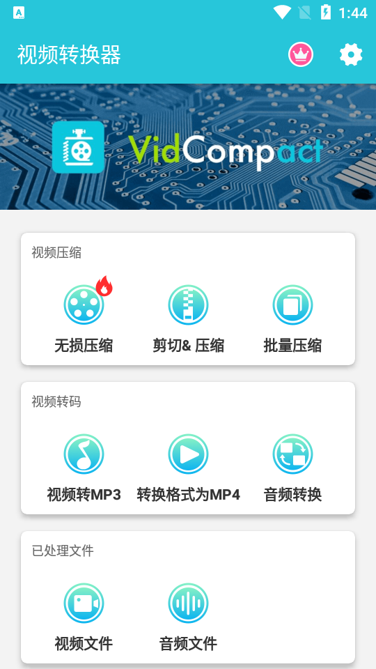 视频转换器免费转换 v4.0.1.0