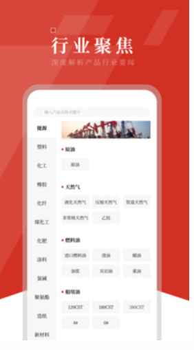 隆众资讯app最新版 3.4.0安卓版 v3.4.0