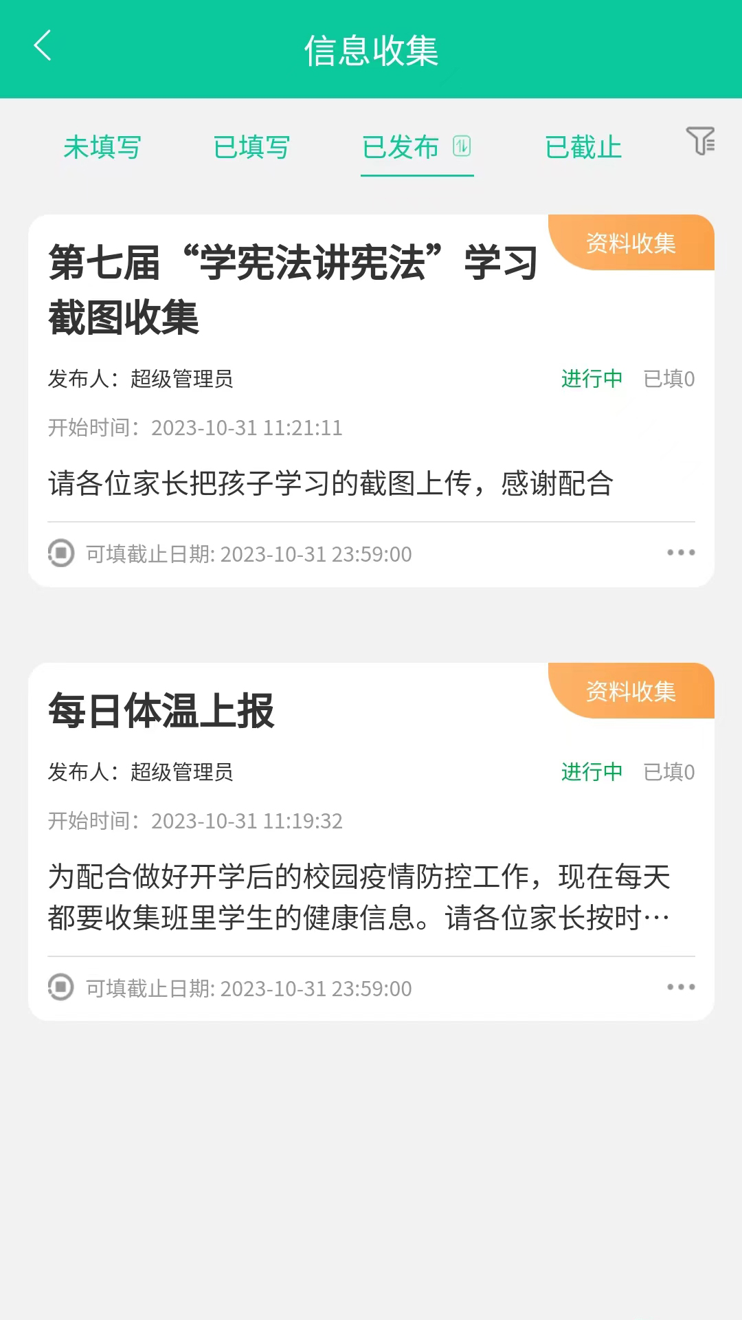 融杰智慧校园app v2.6.9